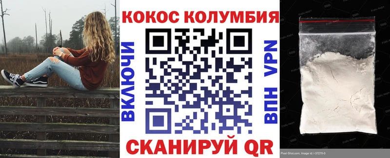 КОКАИН 97%  продажа наркотиков  блэк спрут рабочий сайт  Бородино 